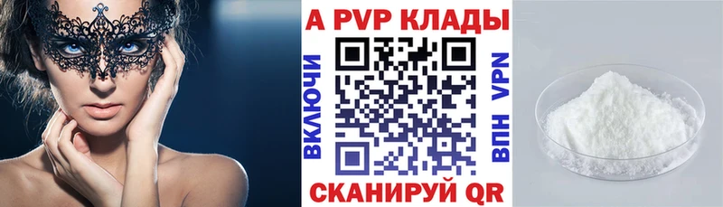 Купить где  Алушта  A PVP СК 