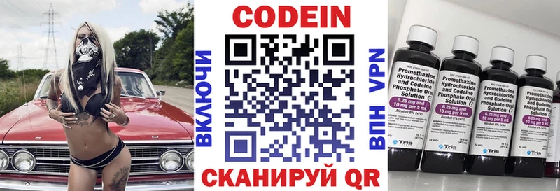 Купить  Алушта  Кодеиновый сироп Lean Purple Drank 