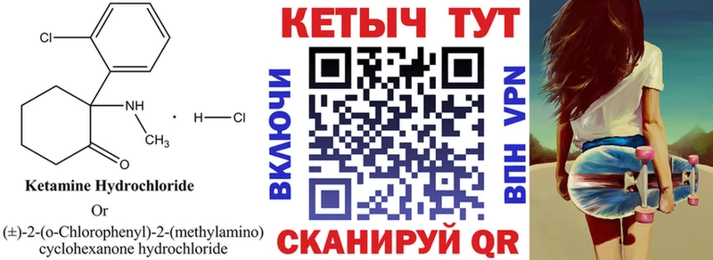 КЕТАМИН VHQ  Купить  Алушта 