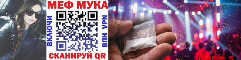 Купить  Алушта  МЯУ-МЯУ мука 