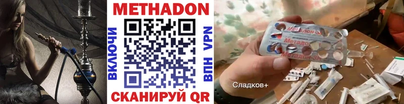 Купить закладки  Алушта  МЕТАДОН кристалл 