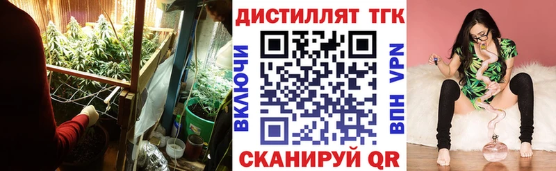 Купить  Алушта  Дистиллят ТГК вейп с тгк 